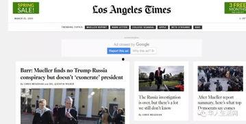 华盛顿邮报新闻爆料,独家爆料震惊公众 第2张 华盛顿邮报新闻爆料,独家爆料震惊公众 第2张